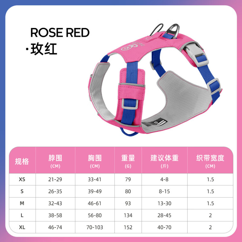 艾风格轻量狗狗胸背带撞色速干防挣脱 玫红 L