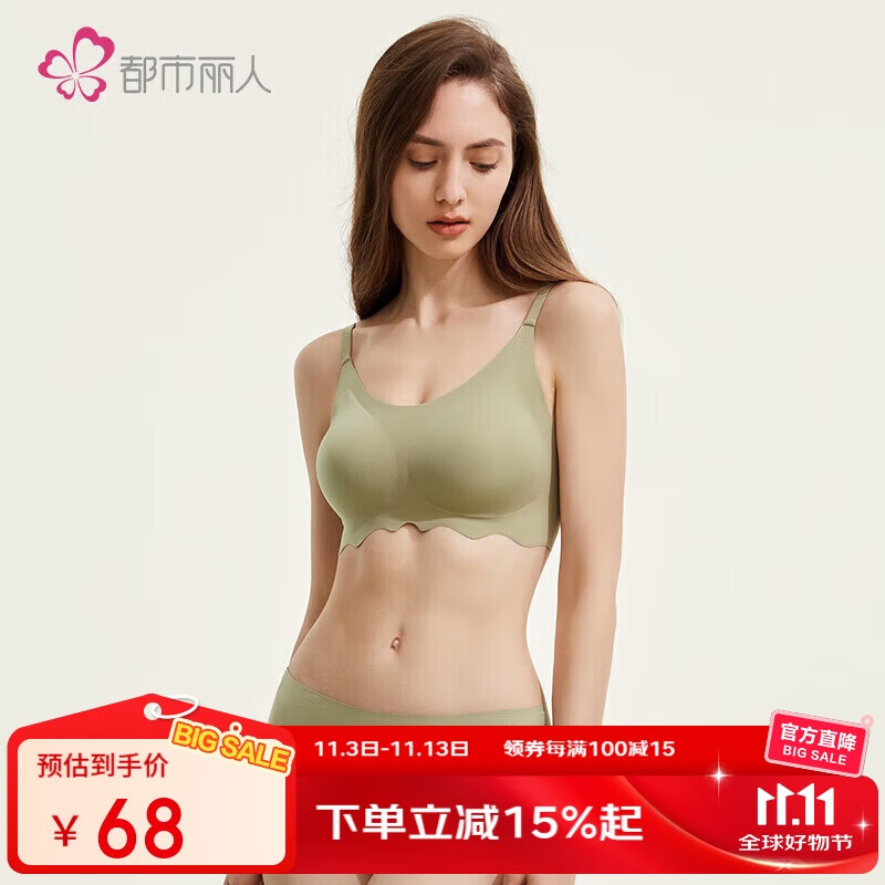 都市丽人内衣女无钢圈薄款聚拢胸罩透气无尺码无痕文胸套装2B351S
