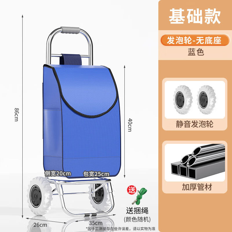 接运猫买菜小拉车家用便携超市购物车老人爬楼轻便可折叠拖车拉杆手推车 基础款-静音轮无底座-蓝色