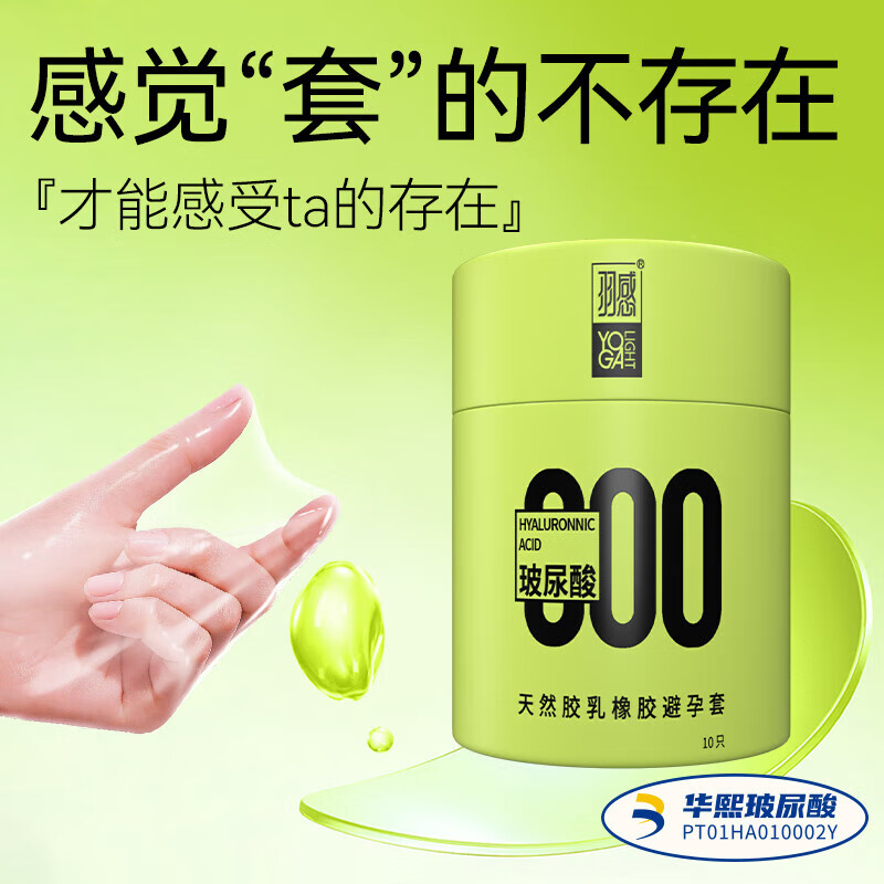 羽感000裸入无套感超薄避孕套1400mg玻尿酸男用安全套官方正品							 【000无感套】13只：小绿罐11只+布丁2只