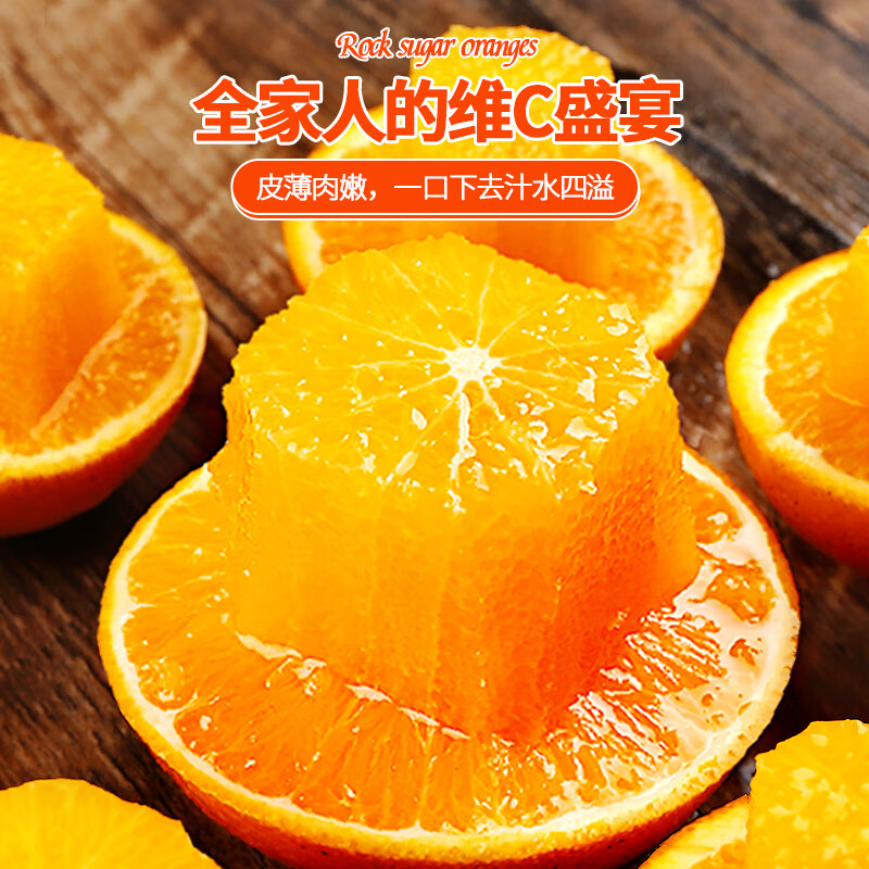 沣御园湖南怀化麻阳冰糖橙 当季整箱果冻甜橙手剥橙新鲜橙子水果 4.5斤大果果径约60-65mm