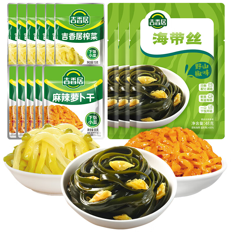 吉香居 萝卜干30g*5 榨菜15g*6 海带丝48g*3 到手9.9亓，折0.7/袋 - 线报酷