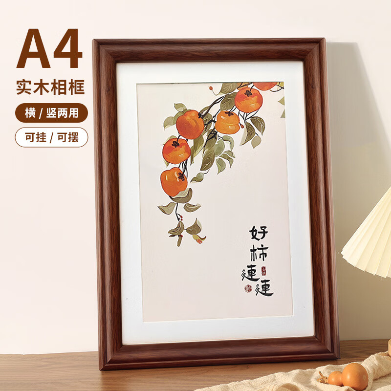 爱墨绘实木相框摆台A4全家福字挂墙画框装裱营业执照正本框证书框胡桃色