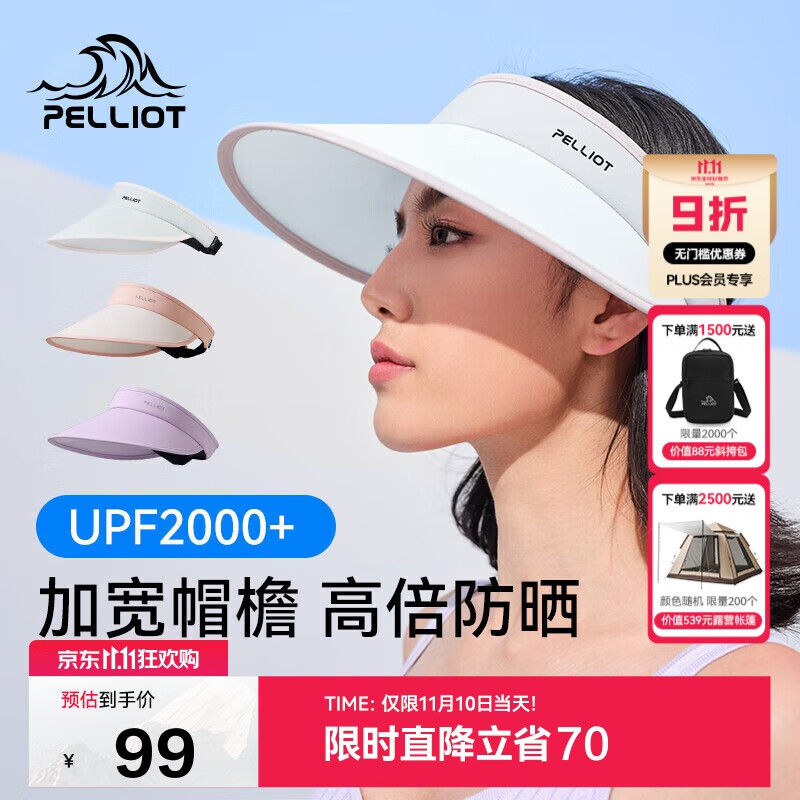 伯希和（Pelliot）户外防晒帽女夏防紫外线大帽檐空顶帽遮阳骑行帽子16123406浅灰色