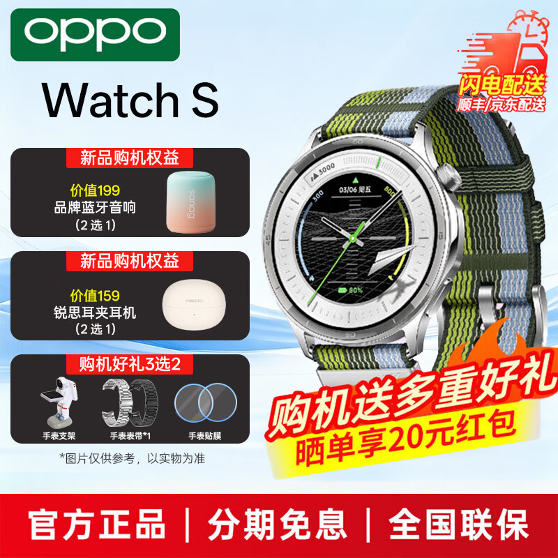OPPO Watch S �����ֱ� Ծ������ 1053.15Ԫ