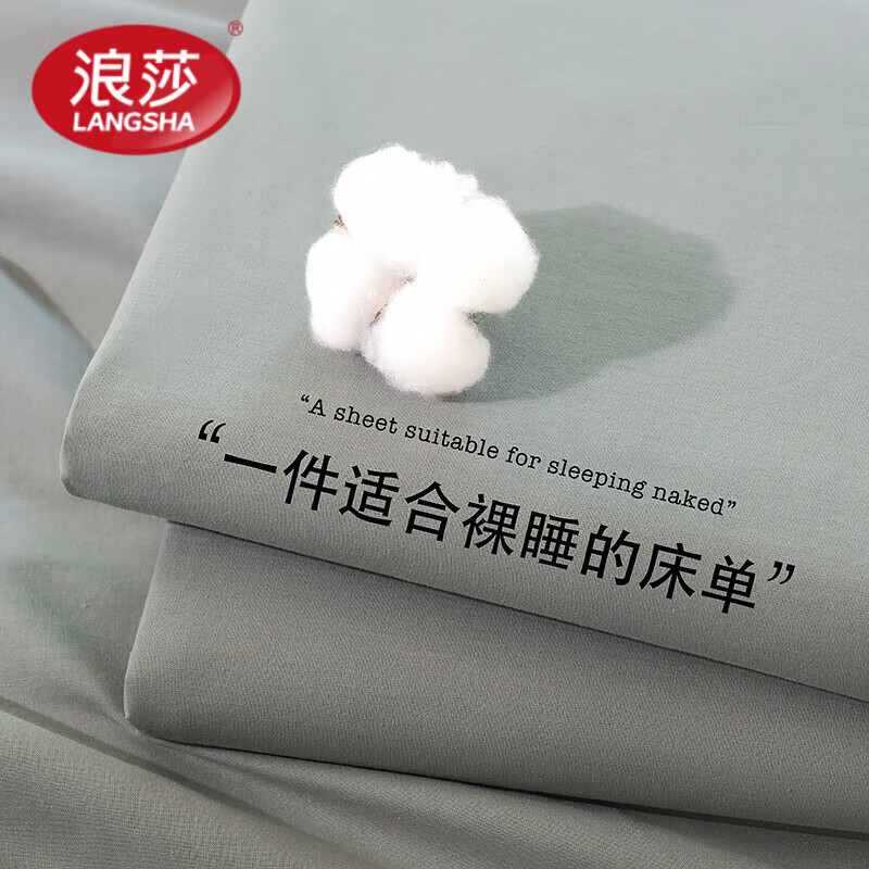 浪莎（LangSha）A类纯色100%全棉床单单件纯棉枕套三件套家用单双人200*230cm床单 浅灰【100%全棉 】 单床单+枕套一只 230cm*245cm