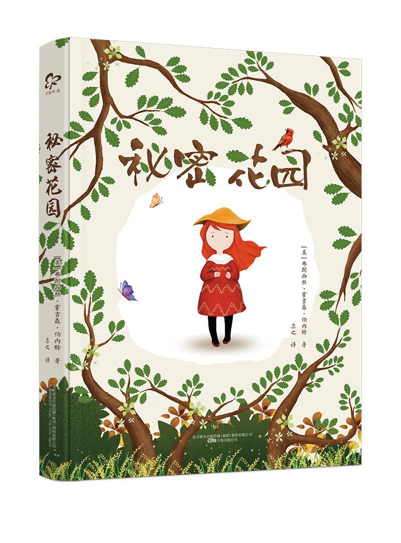 关于大自然的魔法和美好心灵的故事 英美家庭必备的文学读物 w
