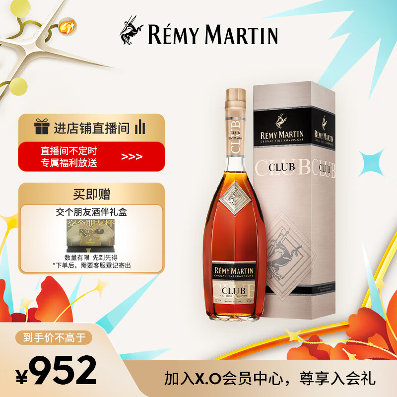 人头马（Remy Martin）洋酒 CLUB优质香槟区干邑白兰地 1000ml