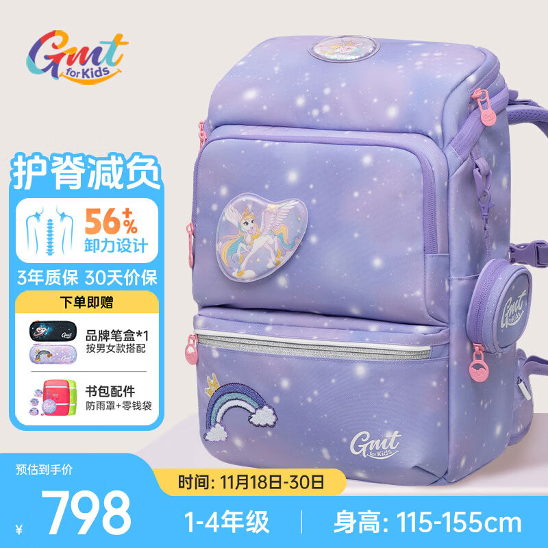 Gmt for kids书包小学生儿童大容量礼物超轻护脊1-4年级Light pro腰带女款