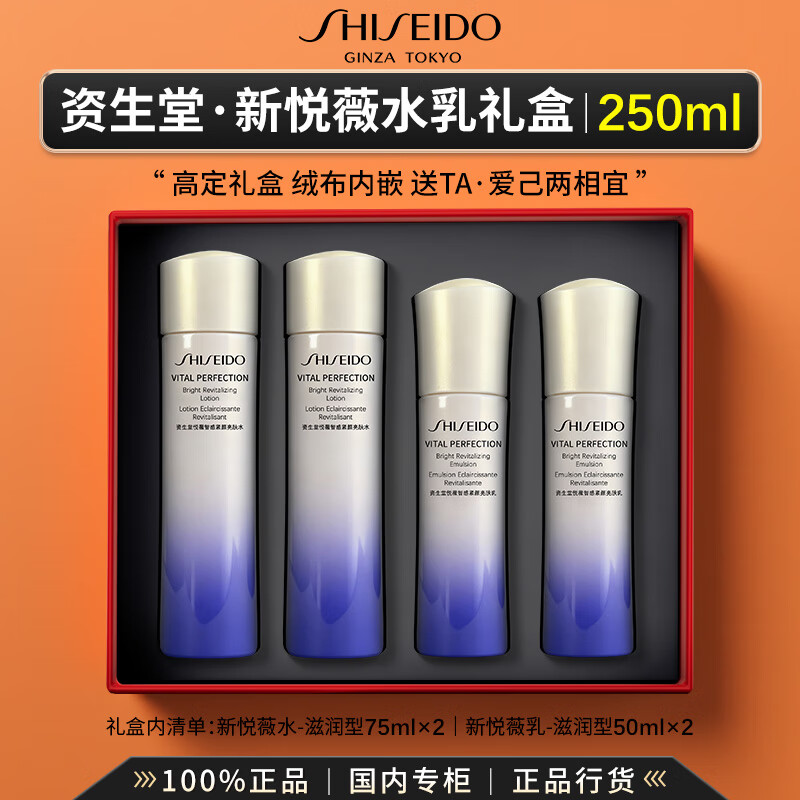 ���ڲ����������ã�Shiseido���ڶ�����ޱˮ�齺ԭ����˪���忹����»���������� ��250ml���װ���ڶ�����ޱˮ�� | ������    289Ԫ