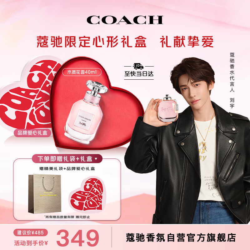 ޢ�ۣ�COACH������֮��Ũ��ˮ40ml�߶���� ʥ��������������Ů��������մ��� 329Ԫ