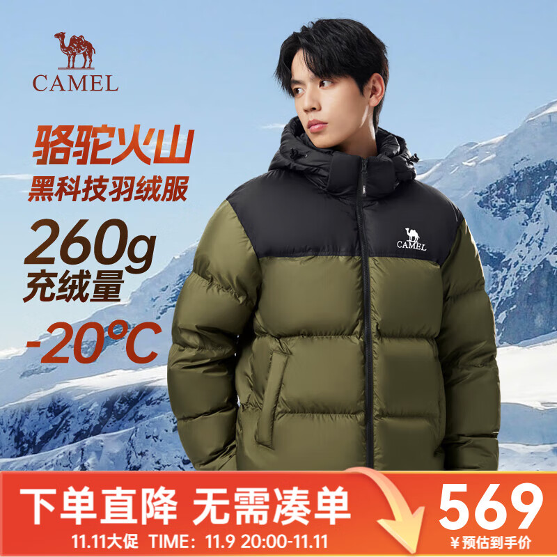 骆驼羽绒服2025秋冬新款连帽加绒加厚面包服冬季短款羽绒服 深榄绿/暗夜黑 男女同款,7130B XL