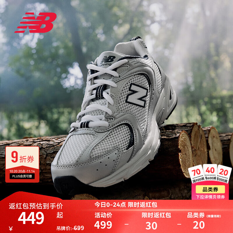 NEW BALANCE NB530�ٷ��ϵ�Ь��ЬŮЬ���¸����ﶬ͸���ٴ��˶�����Ь �װ�/������MR530KA ������С���� 42 (�ų�26.5cm������ѯ�ͷ�)