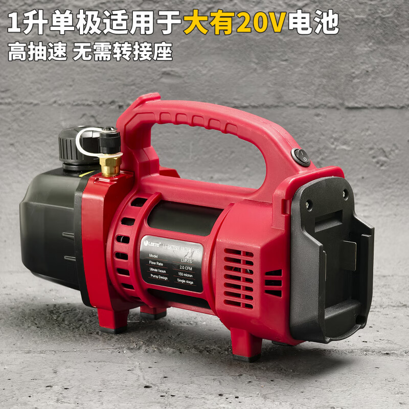LEO无线锂电池真空泵空调冰箱安装维修抽真空机负压泵无需转接 1升单级裸机适用于大有20V电池