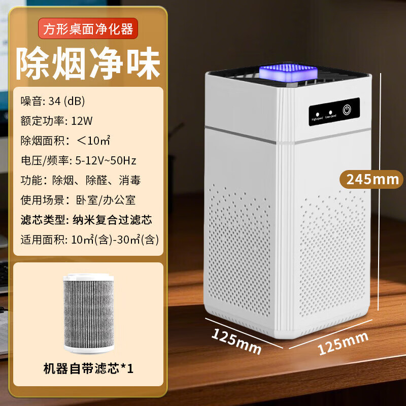 23℃办公室防二手烟神器除烟味室内抽烟吸烟排烟器家用 除烟净味净