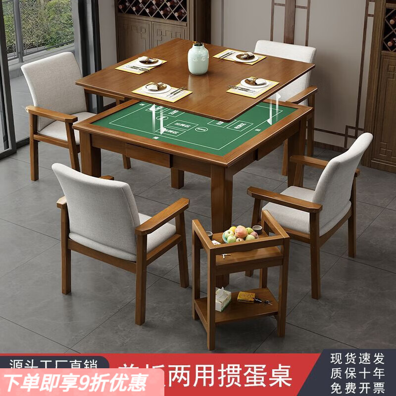 弘星隆实木掼蛋桌子带盖板家用麻将桌简易单面棋牌桌椅组合四方扑克桌子 胡桃色【用餐/娱乐多用桌子】 两用桌子-(带盖板)掼蛋桌布