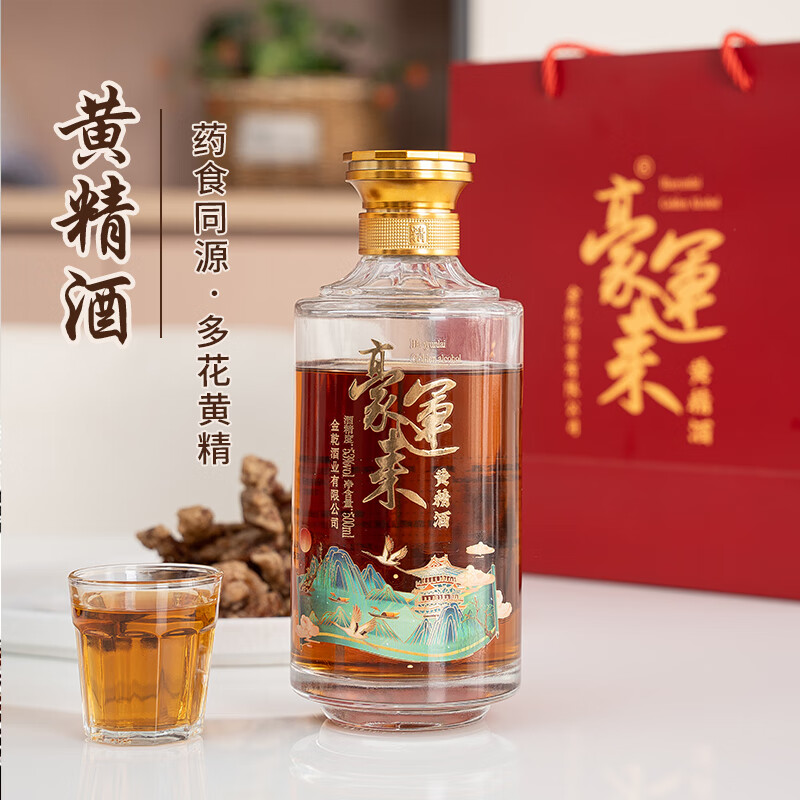 德意豪运来高端精制黄精酒礼盒长辈礼品白酒露酒 53度 500mL 2瓶 送礼袋