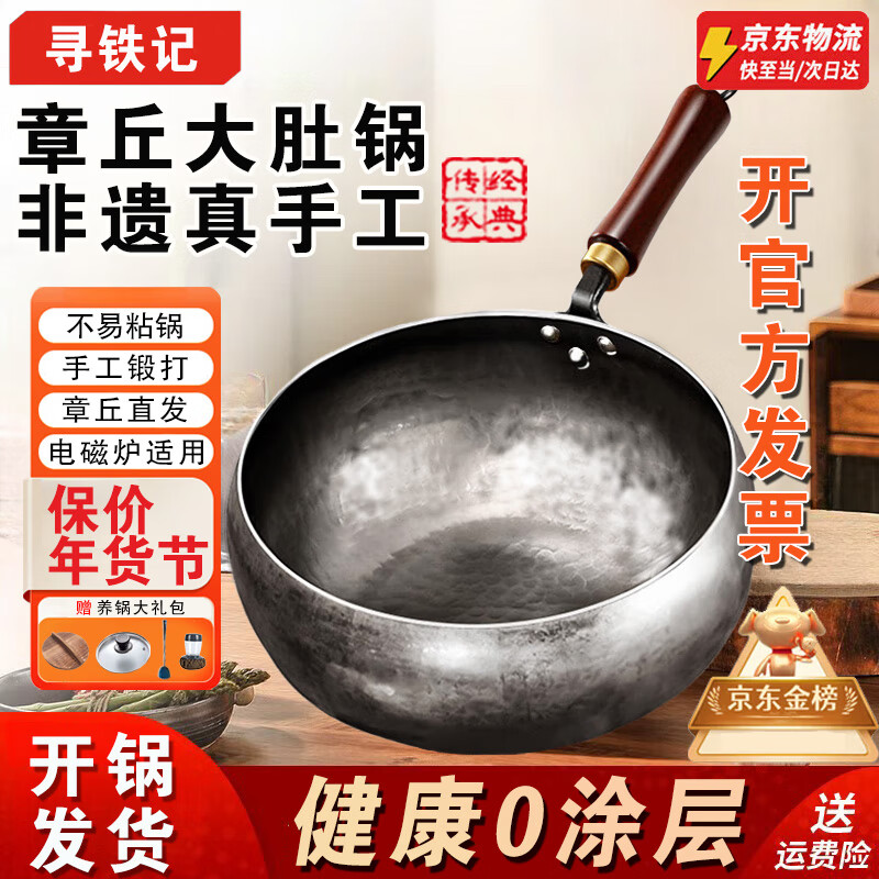 寻铁记正宗章丘大肚锅铁锅新款手工锻打熟铁锅无涂层不易粘锅家用炒菜锅 鱼鳞大肚锅 28cm 加厚升级款（含玻璃盖+铲）
