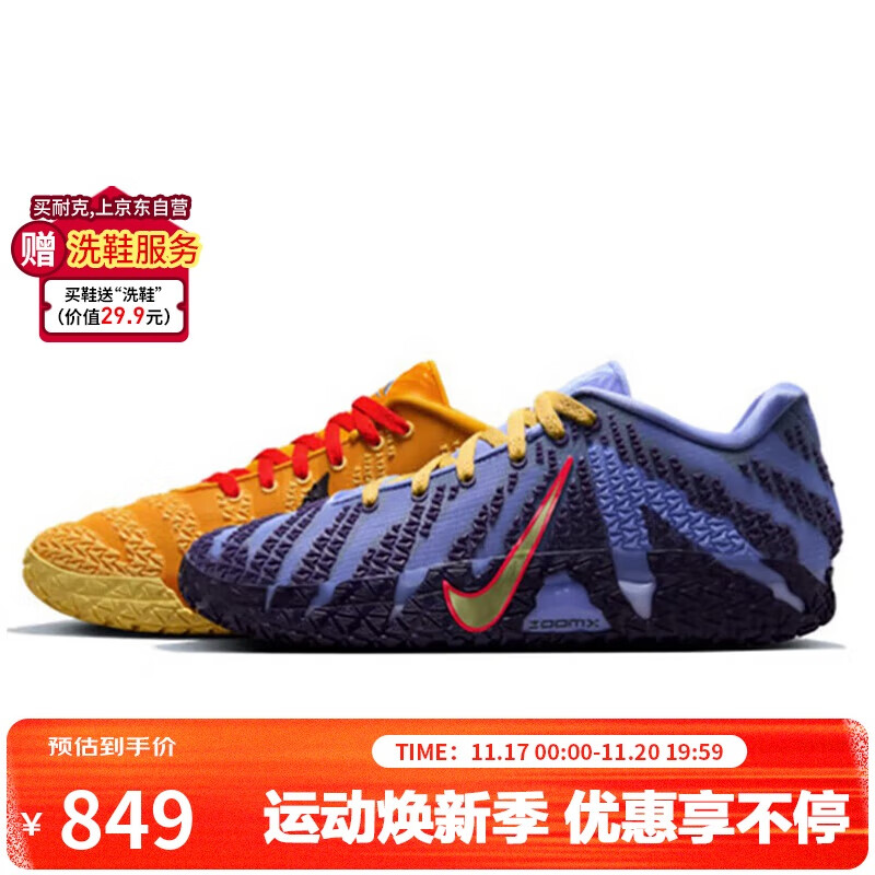 耐克NIKE男子篮球鞋 JA 3 EP 运动鞋HF2794-700黄 42