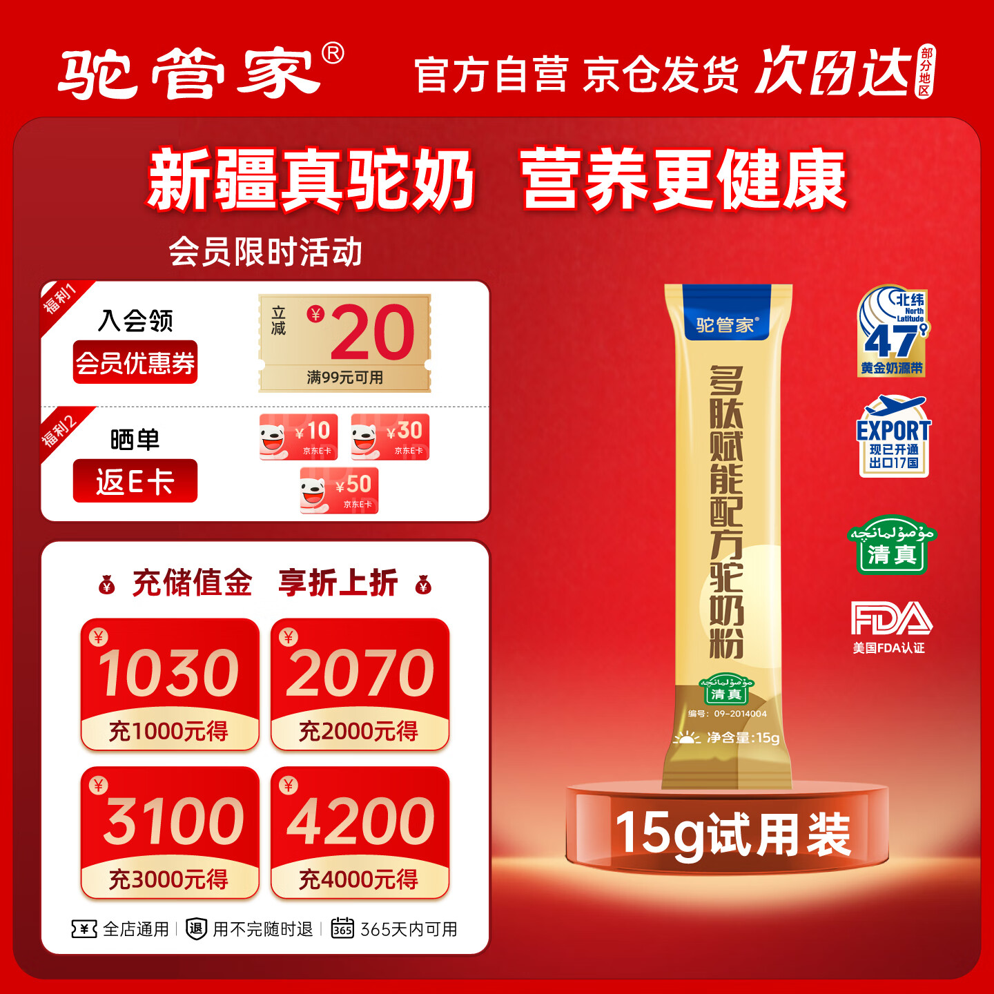 驼管家驼奶粉早晚组合成人中老年益生菌驼奶粉1条*15g试喝装单条试喝黄