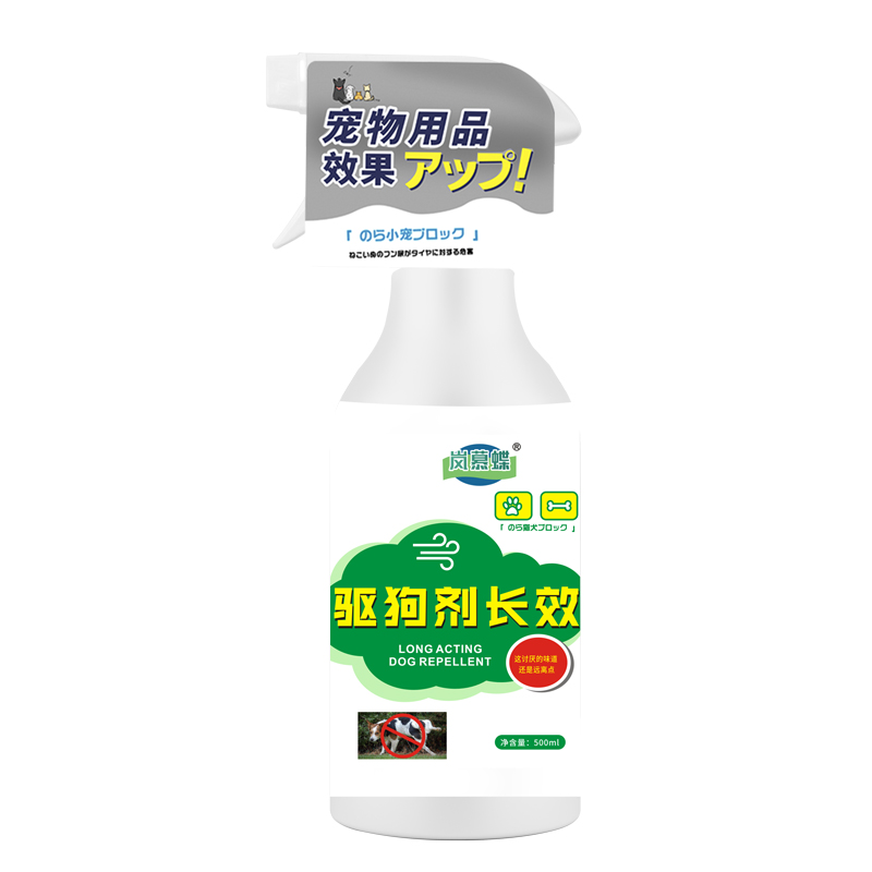 boussac防狗尿喷剂喷雾驱狗剂长效室外大小便轮胎防止狗乱撒尿药驱狗