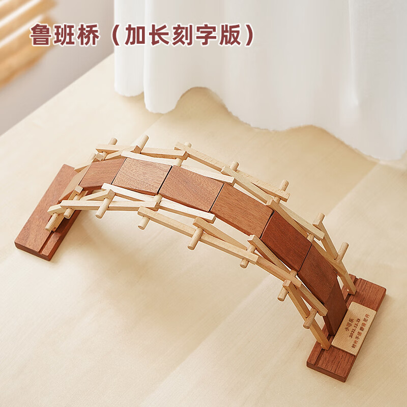 wood papa木艺爸爸木拱桥榫卯积木鲁班拼搭结构建筑儿童生日礼物玩具