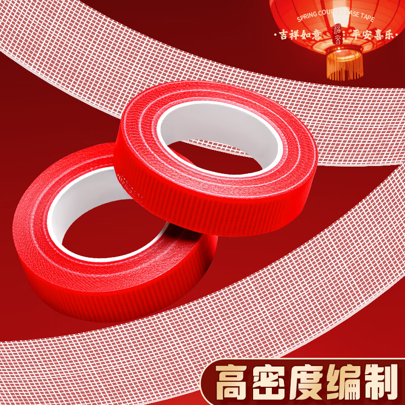 真彩(TRUECOLOR)春联对联双面胶网格无痕易撕强力胶婚车婚房新居墙面门联胶带 春联胶带【1.8cm*10m】升级强粘-3个盒装