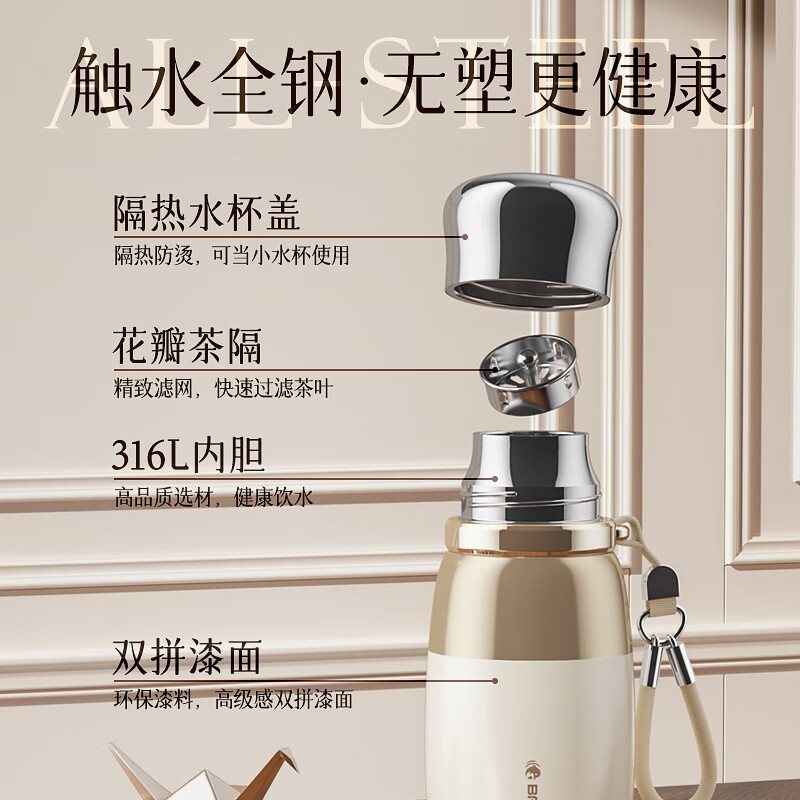 邦达（bangda）(A222)316不锈钢保温杯青少年2025新款保冷焖泡茶杯子水杯水壶 白色【400ml】