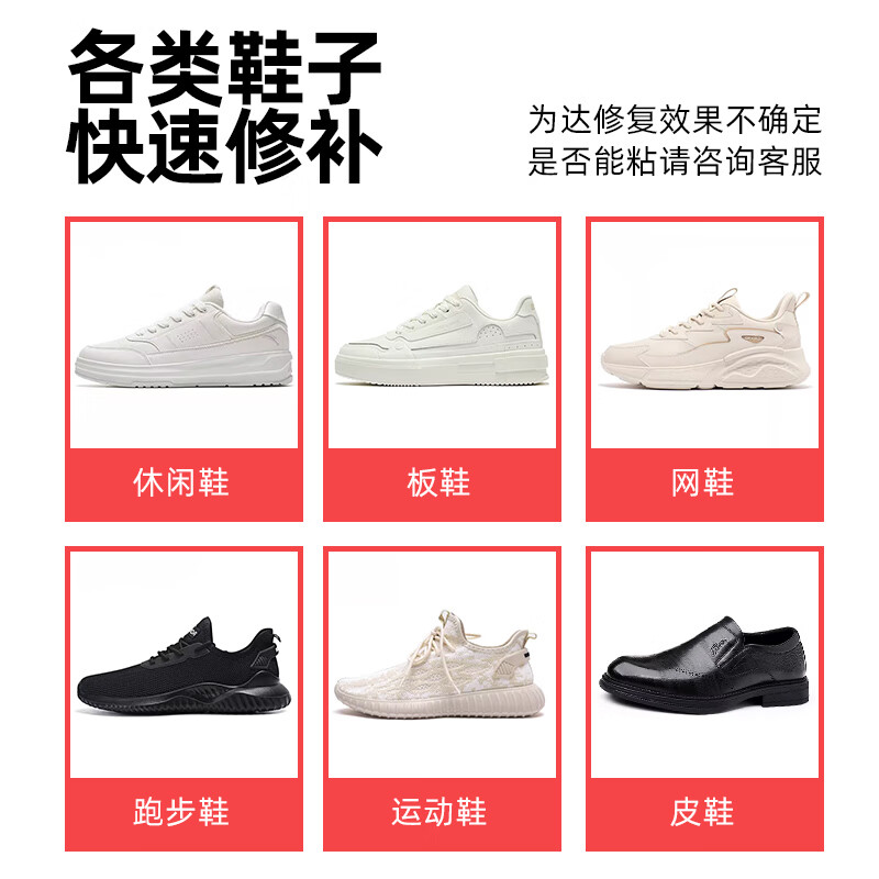 补鞋胶粘鞋专用胶沾鞋子树脂软胶补鞋防水万能强力鞋底专用修鞋胶 【高端3支装】 无规格