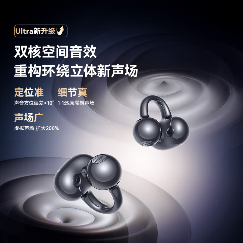 UPROMIX【2025最新款|哈曼卡顿级】AI耳夹式蓝牙耳机骨传导概念不入耳运动长续航无线开放式挂耳适用华为 【AI版】星空黑丨舒适稳固佩戴丨声波聚焦0漏音 【全兼容型号】适用于苹果华为安卓 UPROMIX【2025最新款|哈曼卡顿级】AI耳夹式蓝牙耳机骨传导概念不入耳运动长续航无线开放式挂耳适用华为 【AI版】星空黑丨舒适稳固佩戴丨声波聚焦0漏音 【全兼容型号】适用于苹果华为安卓