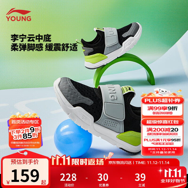 李宁童鞋儿童运动鞋男女小童夏秋支撑抗扭减震魔术贴一脚蹬休闲鞋 【春秋款】黑色/极致灰-13 29