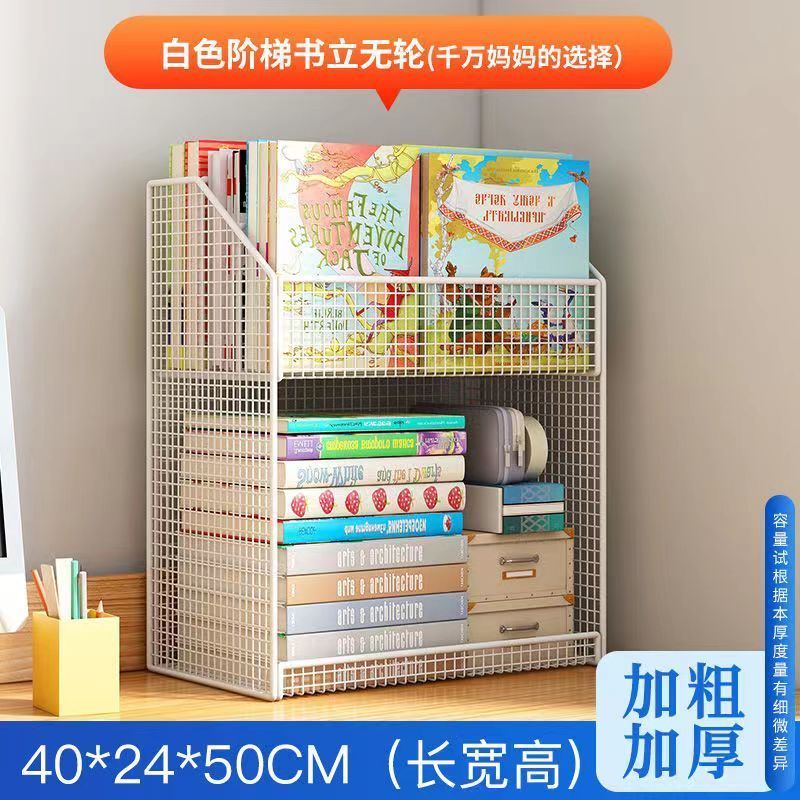 迈途森桌下可移动书架落地置物架桌边书本带轮学生高中装书收纳盒装书箱 白色阶梯款-落地款【一体成型免安装】