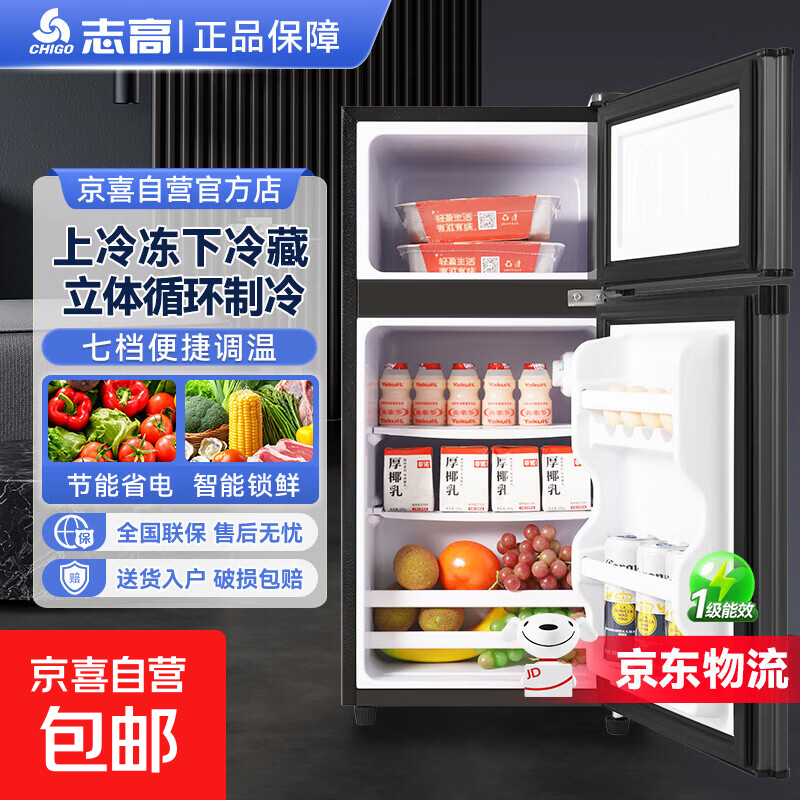 志高小冰箱迷你小型家用冷藏冷冻两用宿舍出租房用双门办公室电冰箱节能省电 【一级能效】76L灰色【瞬冻锁鲜 分区鲜储】