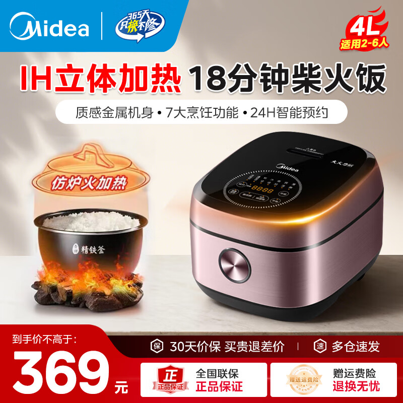 ���ģ�Midea���緹�� IH����΢ѹ������4-5-8�˵緹��һ����Ч�������๦��һ�� ����ɫ�FB40P501 4L