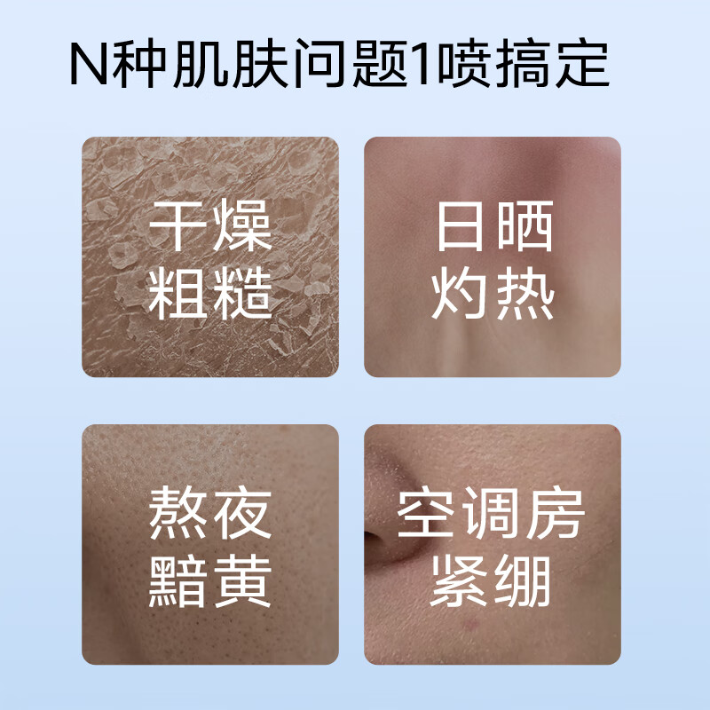 优理氏酵母修护喷雾女长效补水保湿舒缓修护敏感爽肤水护肤品化妆水 玻尿酸补水喷雾200ml【两瓶】