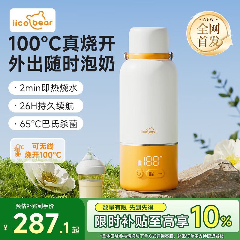 亿可熊（iicobear）无线便携式恒温水壶婴儿泡奶杯恒温儿童外出专用烧水恒温杯保温杯 【无线烧开100℃】 500ml 恒温速热