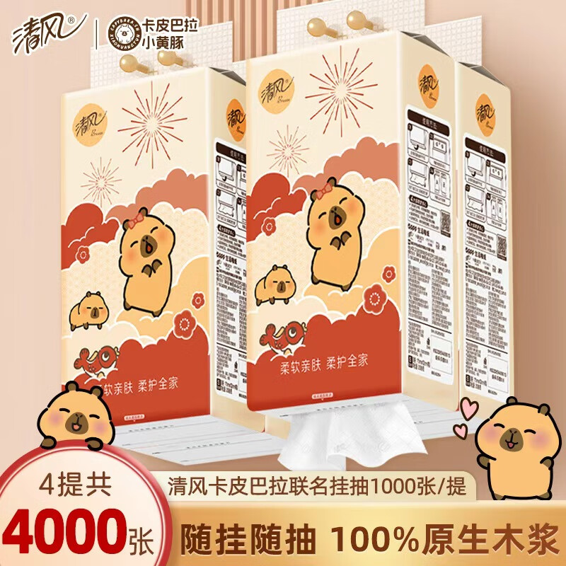 ��� ��Ƥ������ֽ ����ʽ 4��Ӻ� 4�Ṳ4000��250��/�� 9.9Ԫ����2.5Ԫ/�ᣩ