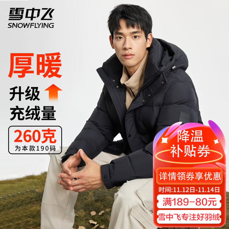 雪中飞羽绒服男冬季高冲绒加厚连帽防寒服潮流简约纯色百搭保暖羽绒外套 黑色 XL (180)