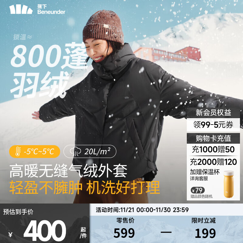 蕉下（beneunder）气绒服立领轻量保暖防风秋冬新款女士气绒外套百搭舒适CL90524 漫暮黑 S