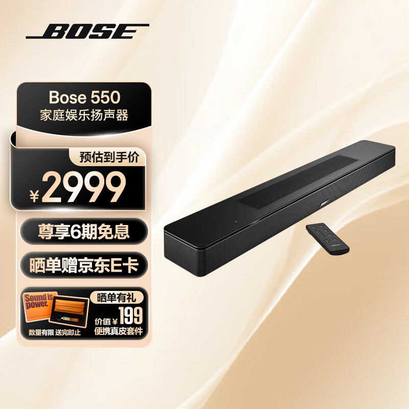 Bose 家庭娱乐扬声器模拟5.1声道家庭影院  电视音箱 soundbar回音壁 家庭影院杜比全景声蓝牙音箱 Soundbar 550