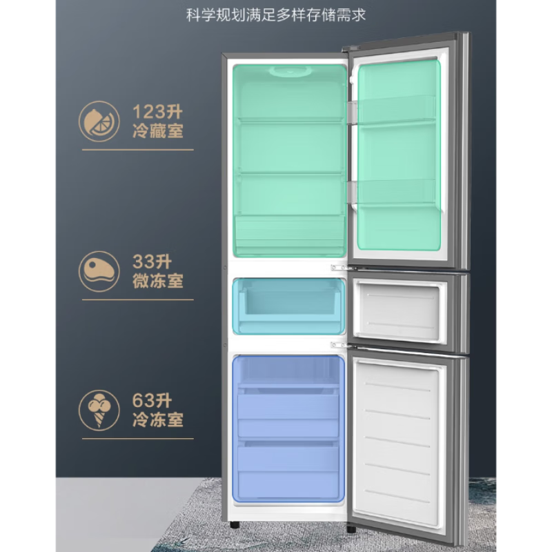 创维(Skyworth)2024 219升三门小型家用别墅公寓电冰箱节能出租房小型电冰箱BCD-219TC暗夜蓝 暗夜蓝