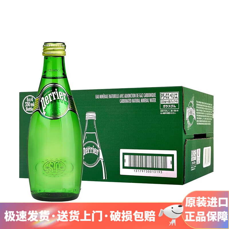 巴黎水法國進(jìn)口巴黎水（Perrier）氣泡天然礦泉水 330ml*24瓶蘇打水充氣 【原味】330ml*24玻璃瓶