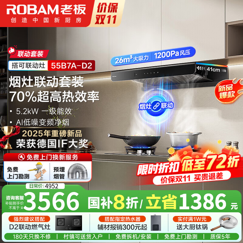 �ϰ壨Robam�����̻�������Eϵ�С� ˫����ŷʽ��������������˫ǻ��Ƶ���ܳ����̻�ȼ������װ һ����Ч ��E2L+55B7A-D2������װ��