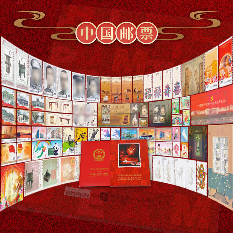 搜藏天下 2012年邮票北方年册中艺汇集邮收藏真品 2012年邮票年册