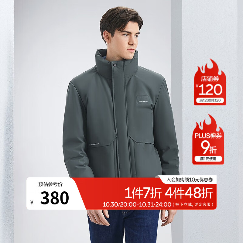 柒牌（SEVEN）【白鸭绒】男装立领羽绒服男冬季石墨烯商务防风外套 灰绿 L (175) 175/92A
