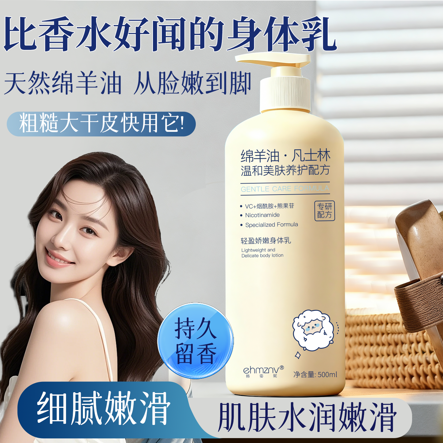 ehmznv绵羊油凡士林身体乳高保湿滋润肌肤补水不油腻防裂改善干燥粗糙 绵羊油凡士林身体乳* 500ml 1瓶