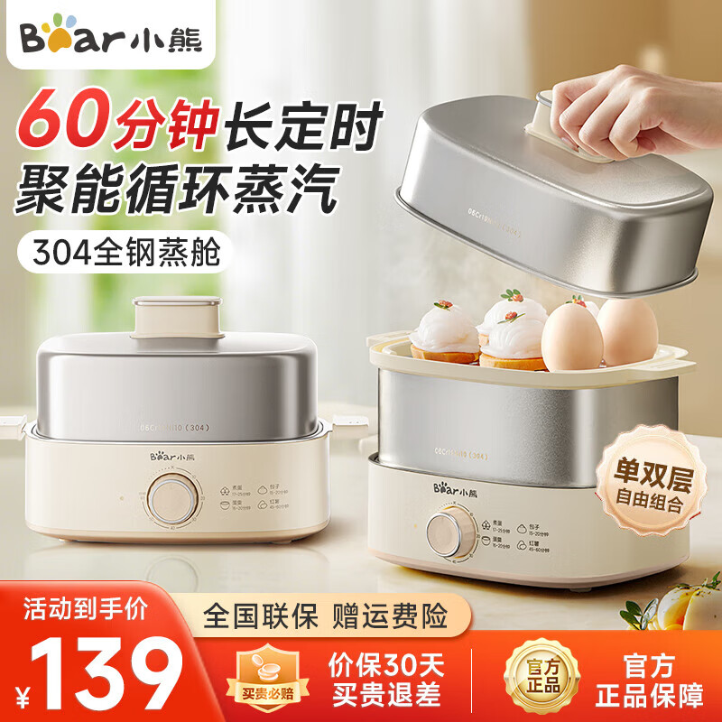 С�ܣ�Bear���������������С��˫��������๦����������������ʱ��������ˮ������ ��ͻ� ˫�� ������ʱ��ZDQ-K12L3 118.15Ԫ(������)