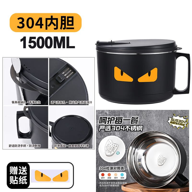 DEATKN德国泡面碗带盖日式304不锈钢ins风可沥水宿舍面碗大容量学生饭盒 全黑-加大号304小恶魔1500ml 泡面碗【配沥水防尘盖】