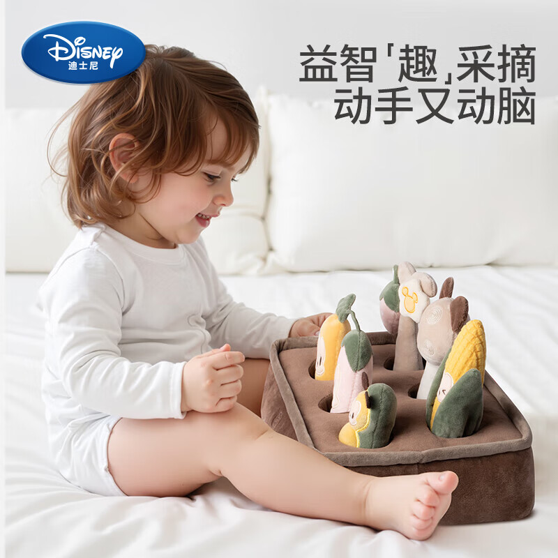 迪士尼拔萝卜玩具婴儿过家家可啃咬宝宝早教训练抽纸玩具送礼物