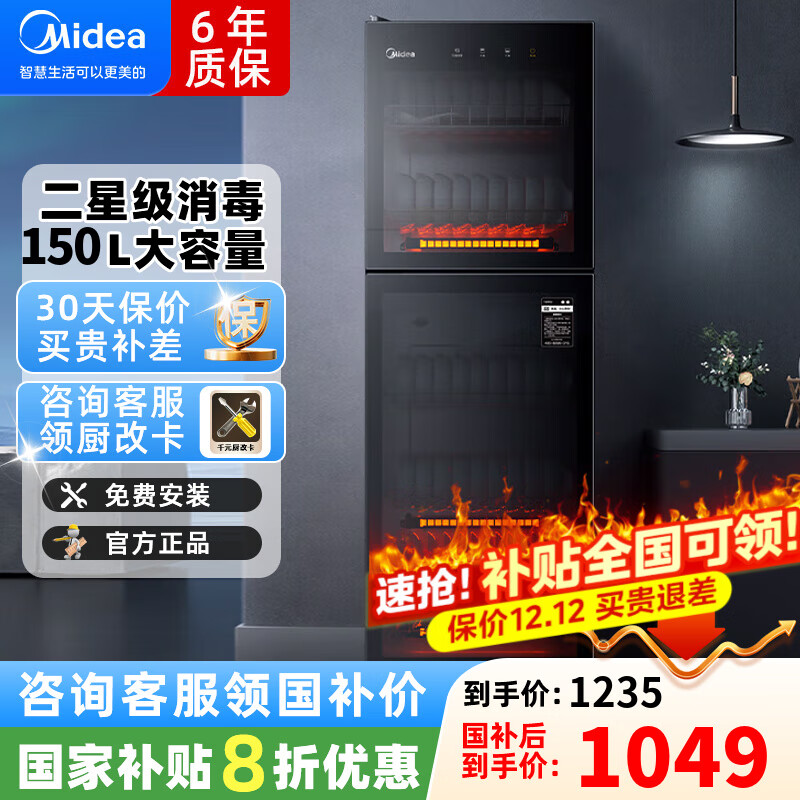 美的消毒柜家用立式台式消毒碗柜商用餐饮双门高温消毒碗柜150L大容量 二星级 150L 150R02